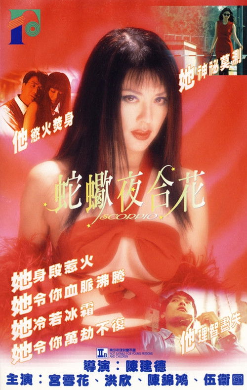 Movie poster for Scorpio (1996)