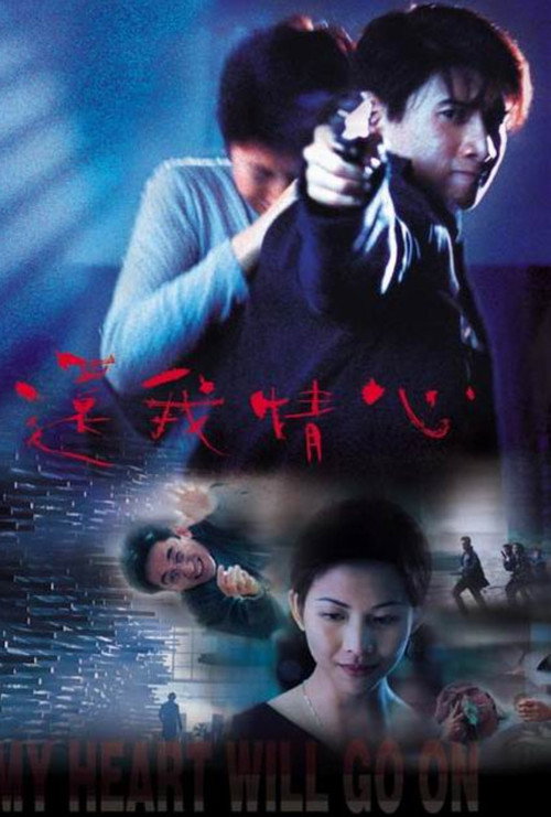 Movie poster for My Heart Will Go On (1999)