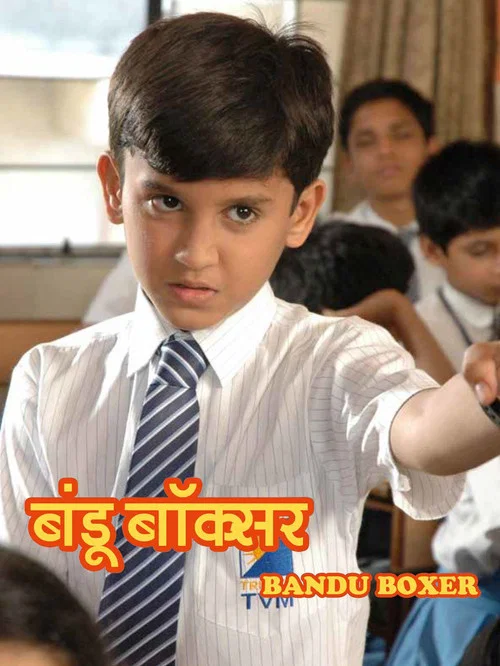 Movie poster for Bandu Boxer (2006)