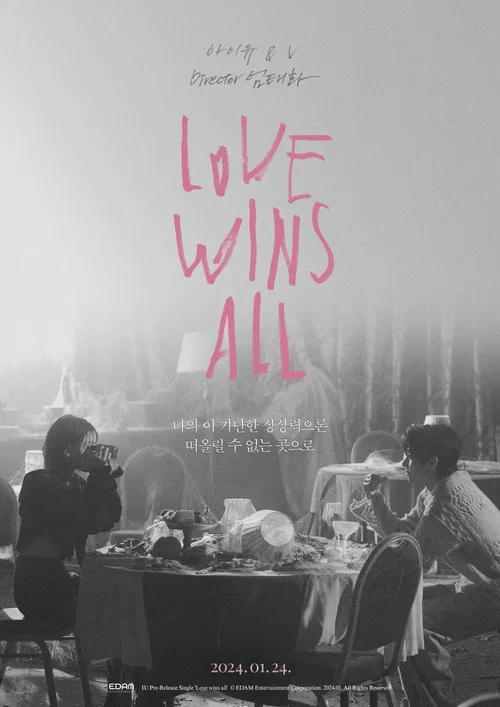 Movie poster for Love Wins All (2025)