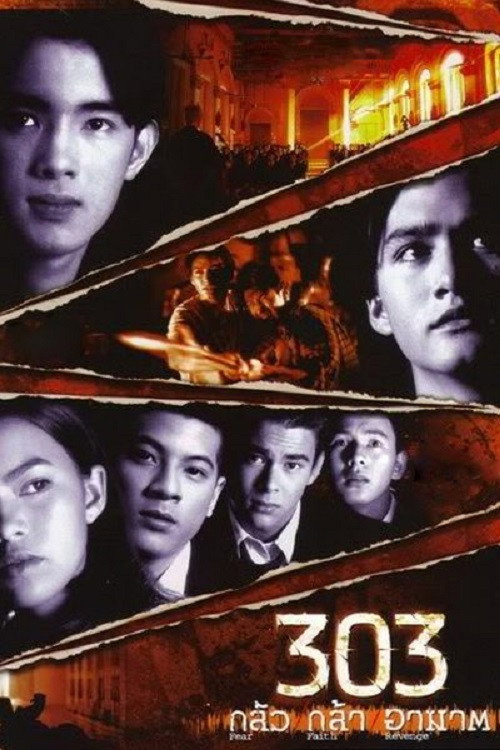 Movie poster for 303 Fear Faith Revenge (1998)