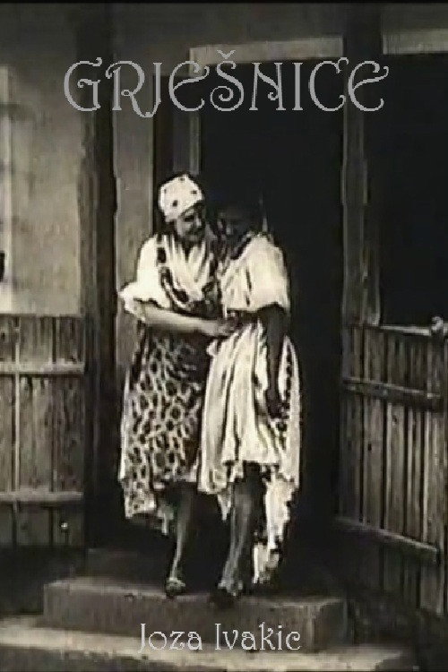 Movie poster for Sinners (1930)