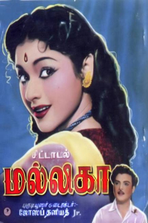 Movie poster for Mallika (1957)
