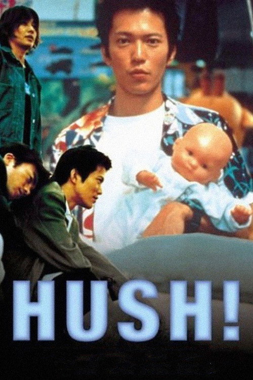 Movie poster for Hush! (2001)