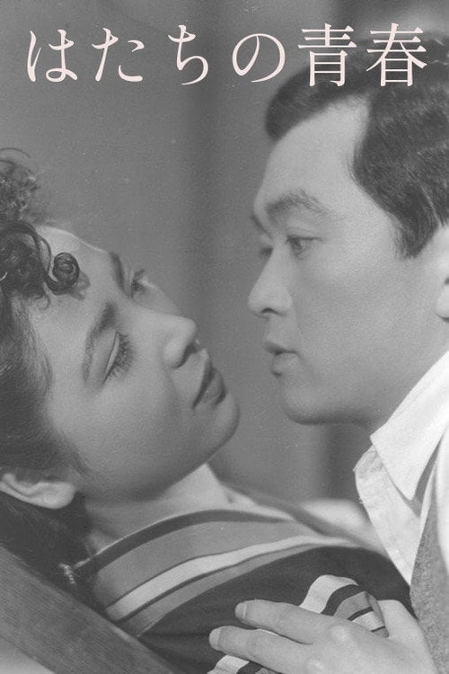 Movie poster for Twenty-Year-Old Youth (1946)
