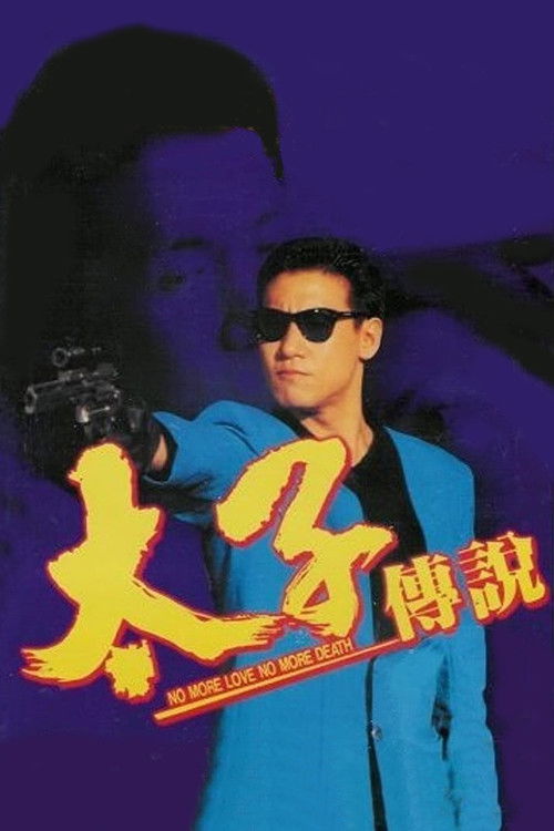 Movie poster for No More Love No More Death (1993)