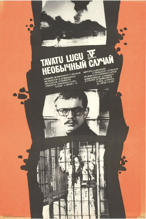 Movie poster for An Unusual Story (1974)