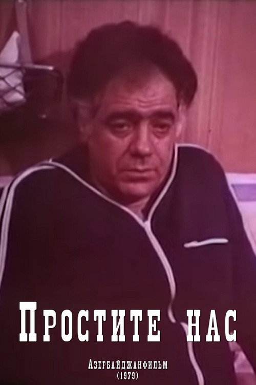 Movie poster for Forgive Us (1979)