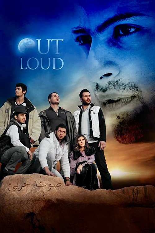 Movie poster for Out Loud (2011)