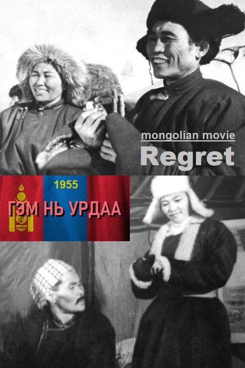 Movie poster for Regret (1955)