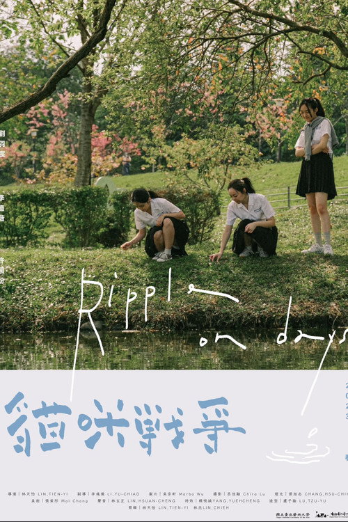 Movie poster for Ripple on Days (2023)
