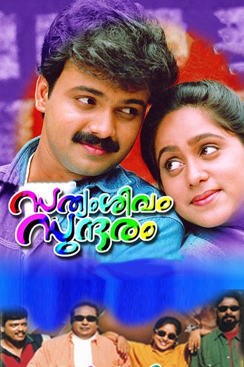 Movie poster for Satyam, Shivam, Sundaram (2000)