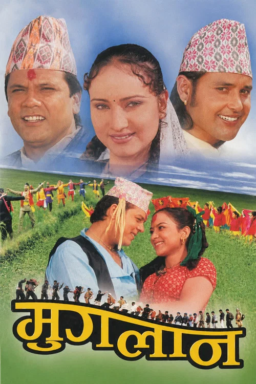 Movie poster for Muglan (2005)