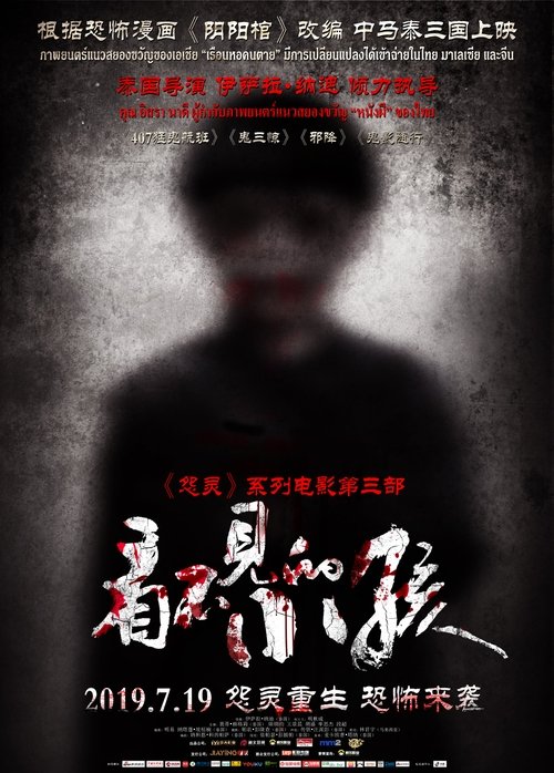 Movie poster for Untold Body (2019)