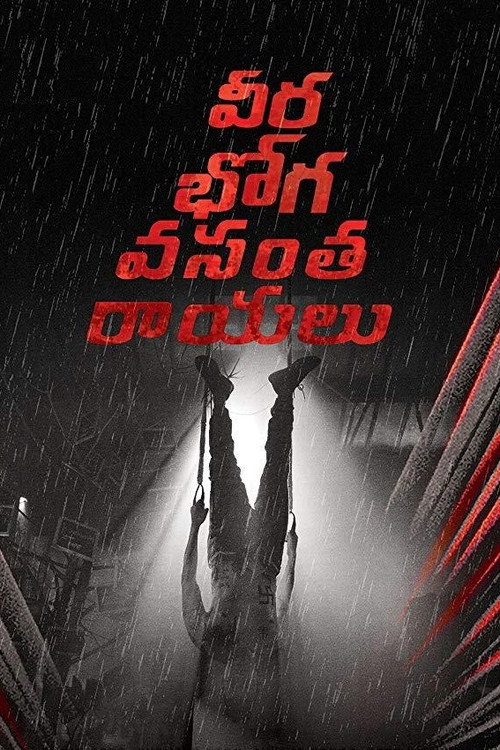 Movie poster for Veera Bhoga Vasantha Rayalu (2018)