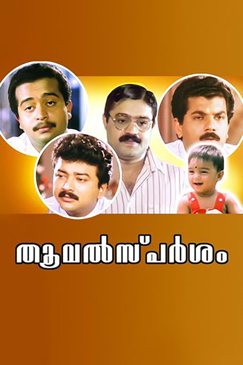 Movie poster for Thoovalsparsham (1990)