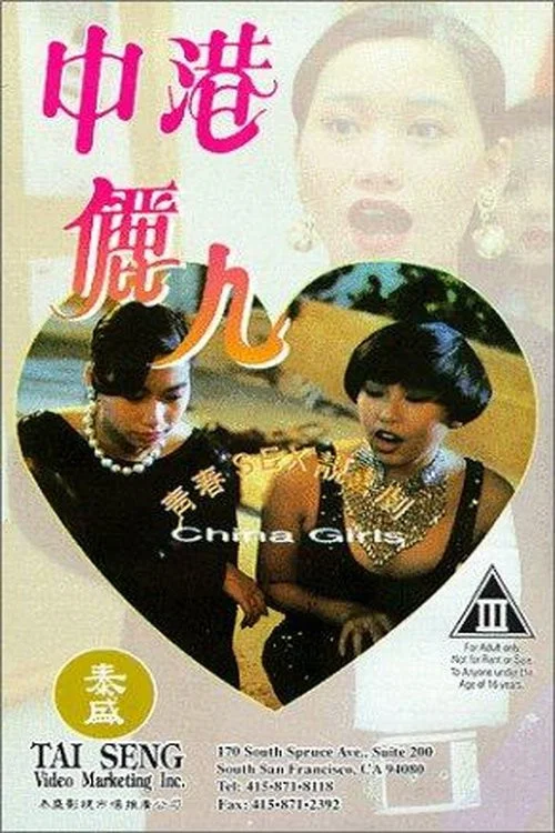 Movie poster for China Girls (1993)