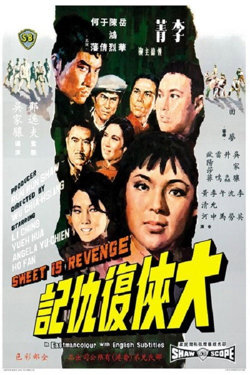 Movie poster for Sweet Is Revenge (1967)