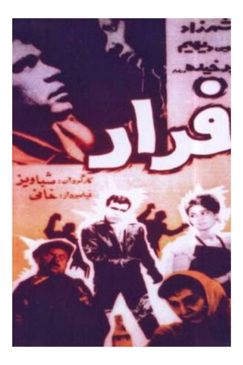 Movie poster for Escape (1963)