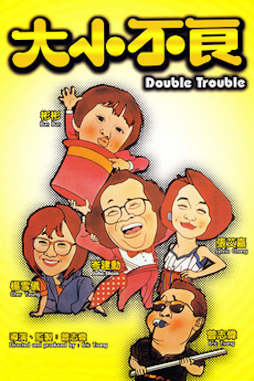 Movie poster for Double Trouble (1984)