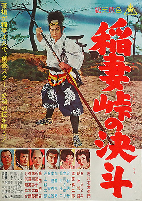 Movie poster for Showdown at Lightning Pass (1962)