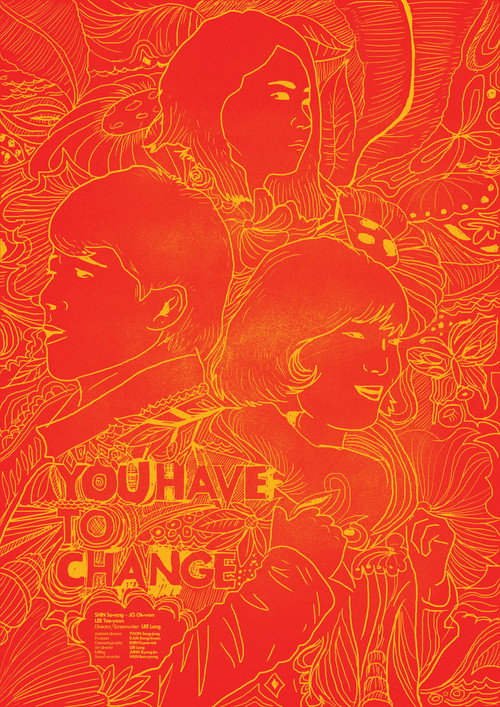 Movie poster for You Have To Change (2011)
