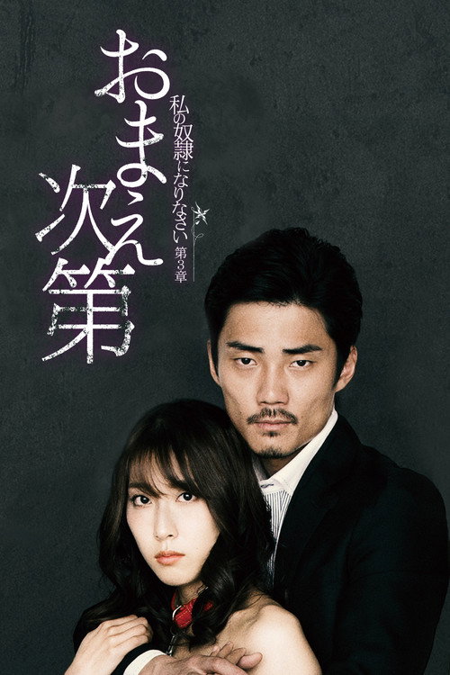 Movie poster for Up to You (2018)