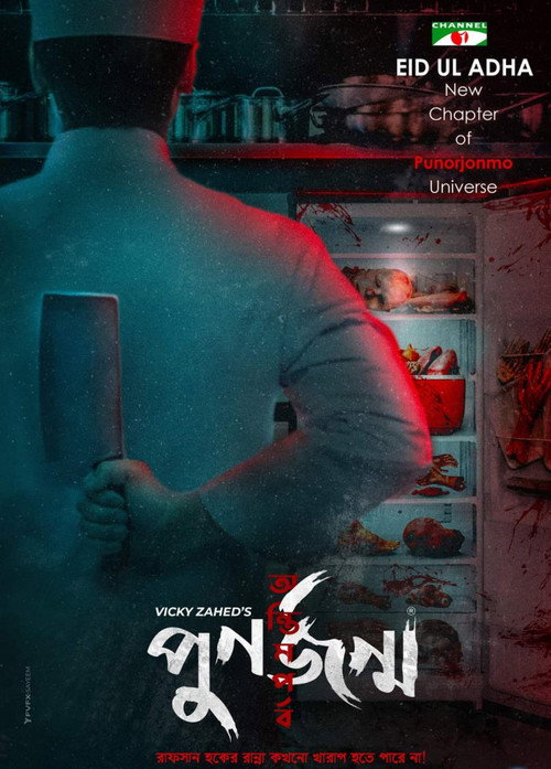 Movie poster for Punorjonmo: Antim Porbo (2023)