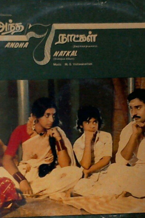 Movie poster for Andha 7 Naatkal (1981)