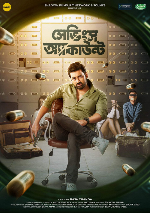 Movie poster for Savings Account (2022)