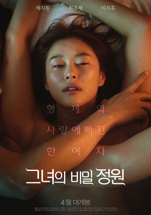 Movie poster for Invitation (2020)