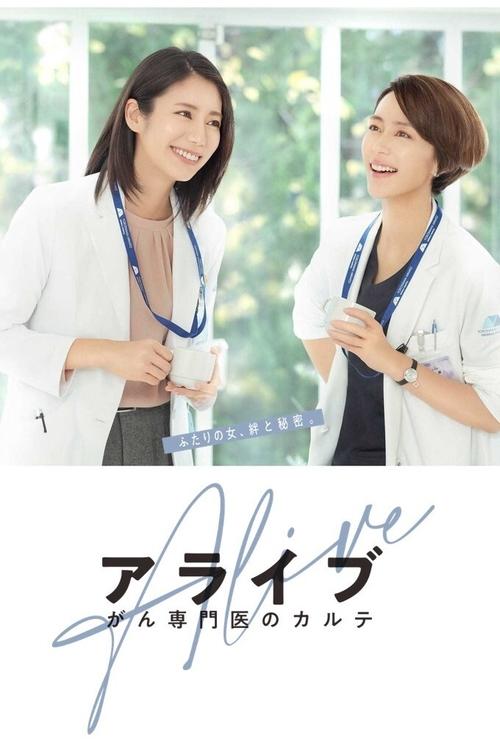 Alive: Dr. Kokoro, The Medical Oncologist poster