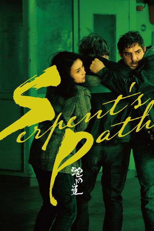 Movie poster for Serpent's Path (2024)