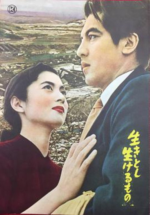 Movie poster for Striving to Live (1955)