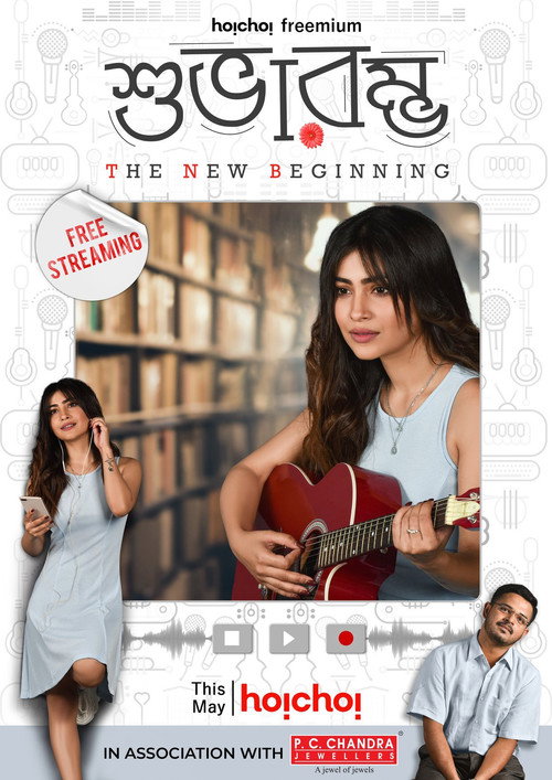 Movie poster for Subharambha (2021)