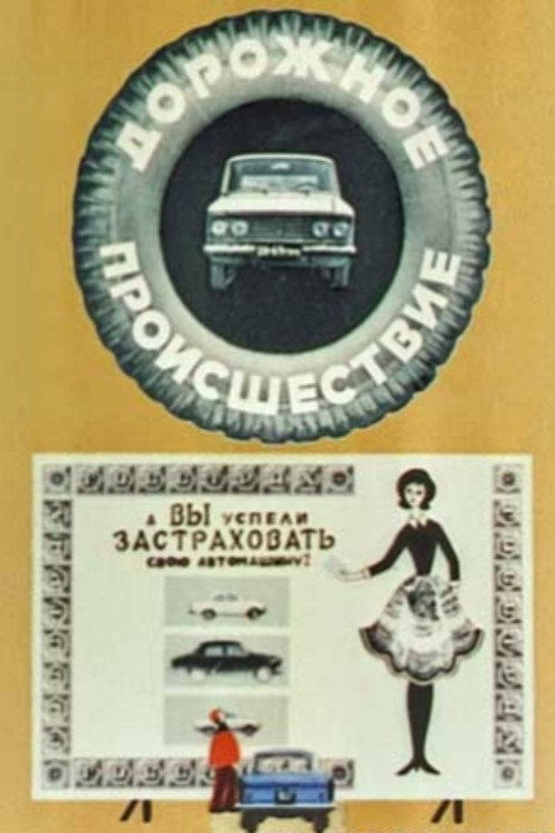 Movie poster for Road Accident (1968)