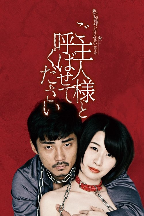 Movie poster for Be My Master (2018)