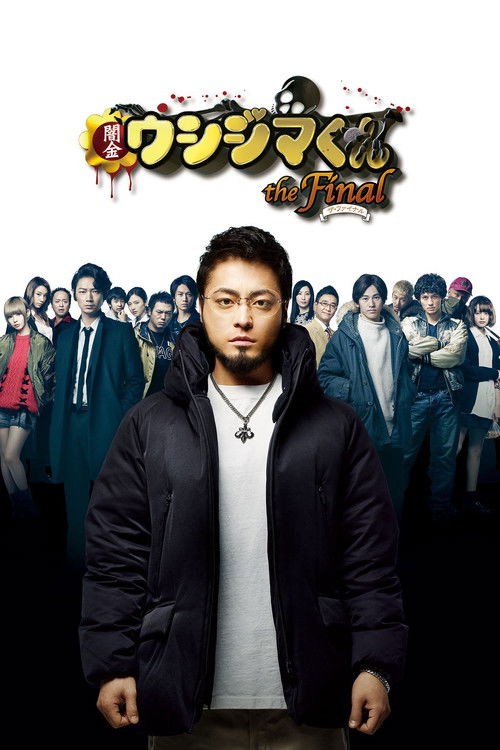 Movie poster for Ushijima the Loan Shark The Final (2016)