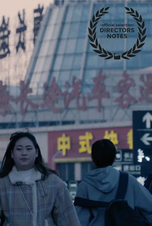 Movie poster for Chunyun