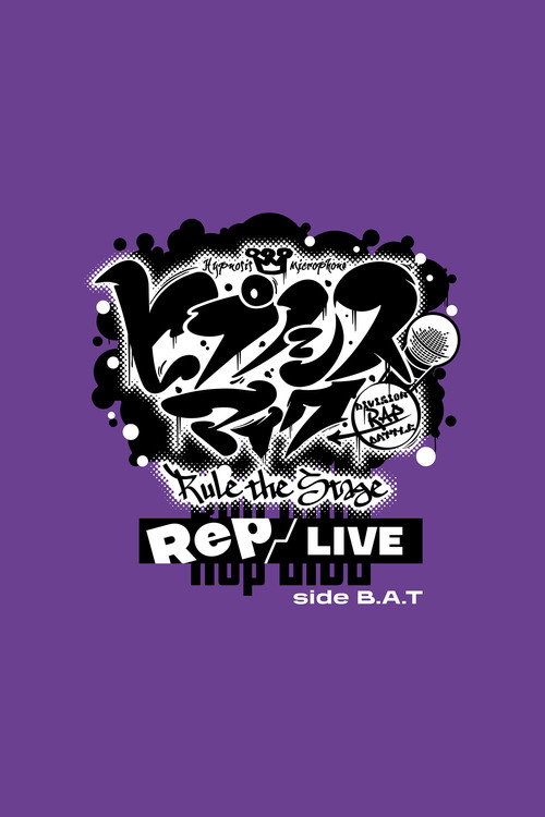 Movie poster for Hypnosis Mic: Division Rap Battle - Rule the Stage [Rep LIVE side B.A.T] (2023)