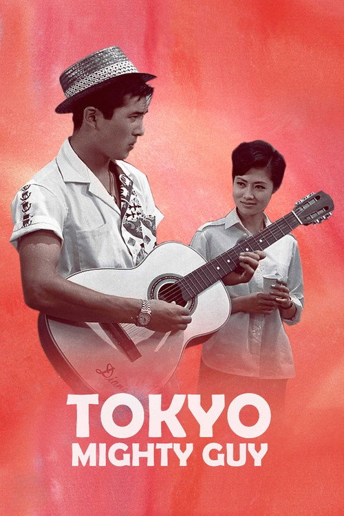 Movie poster for Tokyo Mighty Guy (1960)
