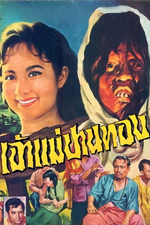 Movie poster for Goddess Panthong (1967)