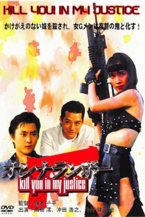 Movie poster for Lady Ramboh (1991)