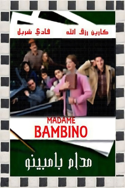 Movie poster for Madame Bambino (2011)