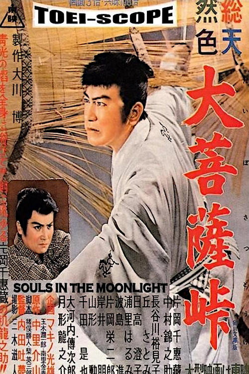 Movie poster for Souls in the Moonlight (1957)