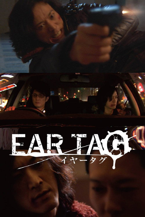 Movie poster for Ear Tag (2012)