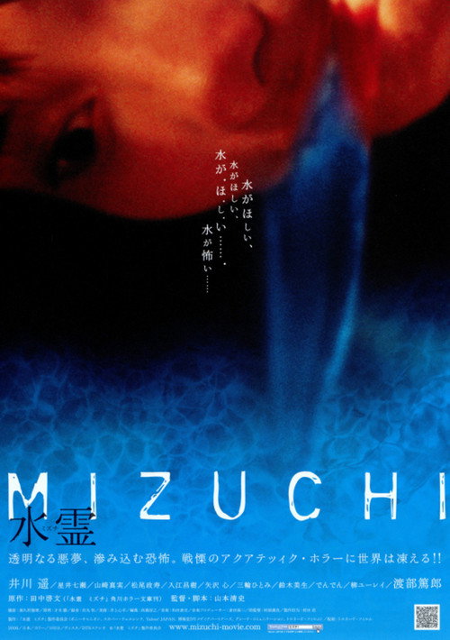Movie poster for Death Water (2006)