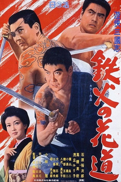 Movie poster for Dice and Swords (1968)