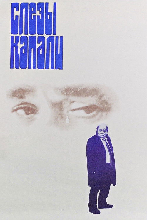 Movie poster for Tears Were Falling (1983)