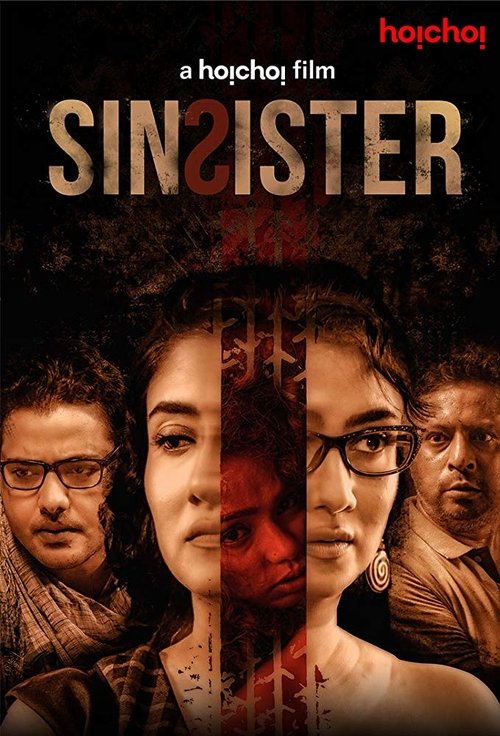 Movie poster for Sin Sister (2020)